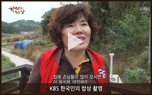 KBS 한국인의 밥상 촬영